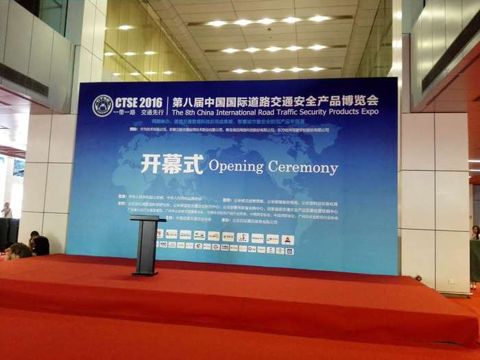 The 8th China International Road Traffic Security Products Expo