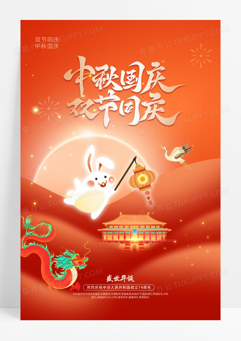 Holiday Notice - 2023 Mid-Autumn Festival and National Day